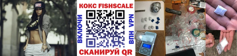 COCAIN FishScale сколько стоит Кимры