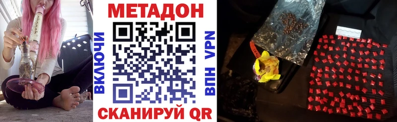 Метадон methadone omg Кимры