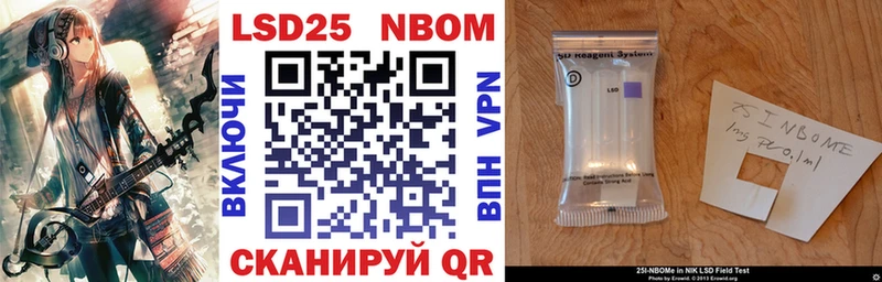 Марки 25I-NBOMe 1,8мг купить наркотик Кимры